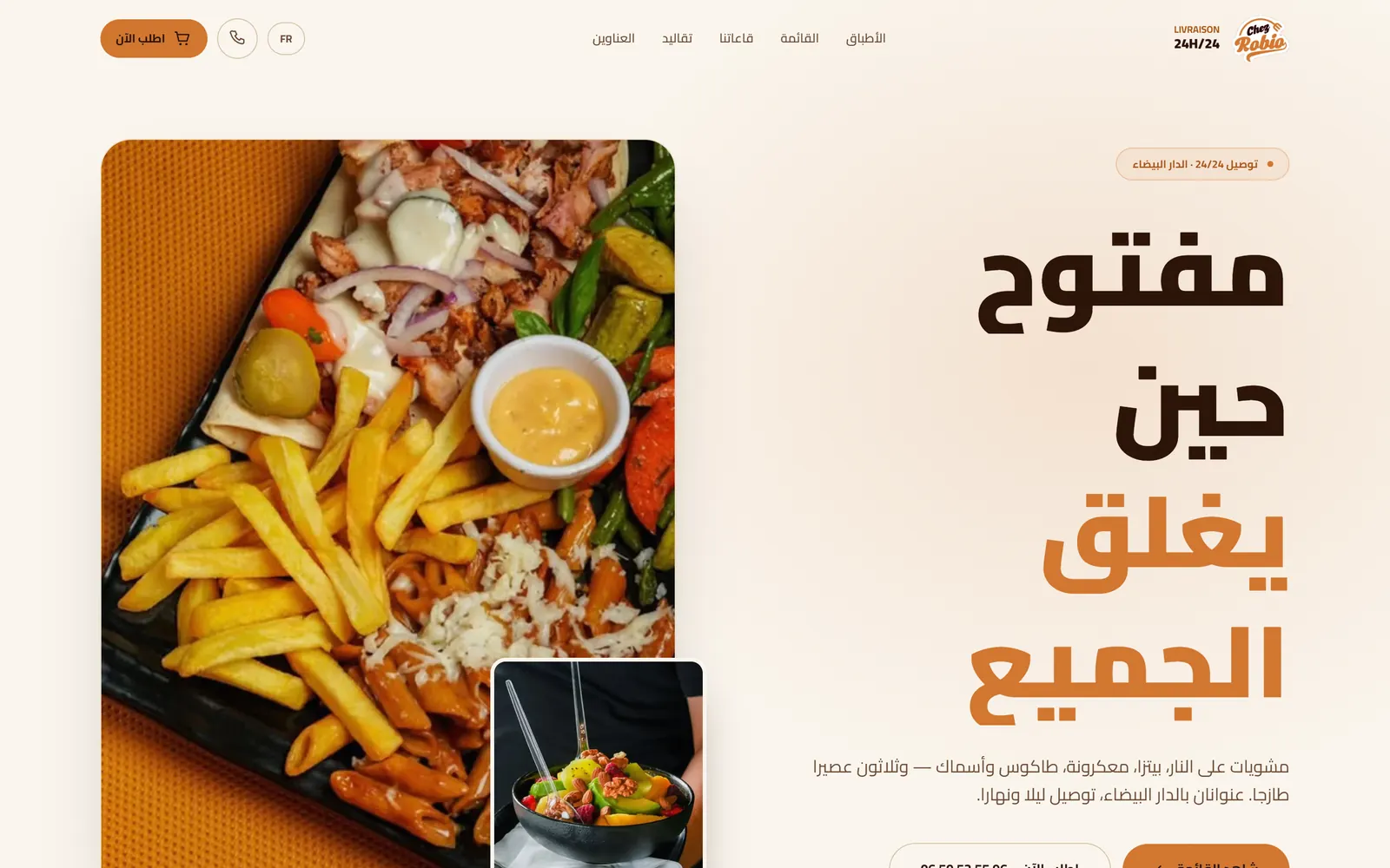 Version arabe, mise en page inversée